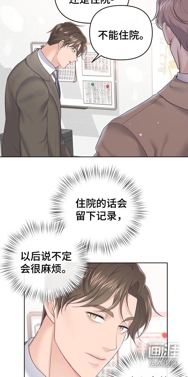 第61章：【第二季】保密