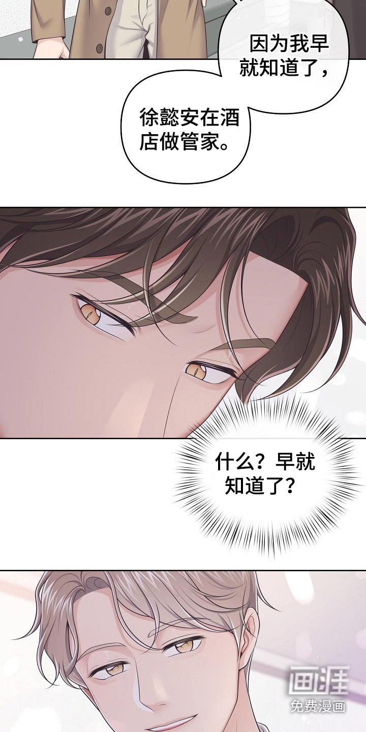 第61章：【第二季】保密