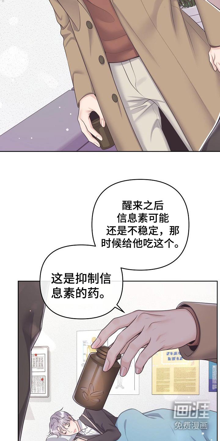 第61章：【第二季】保密