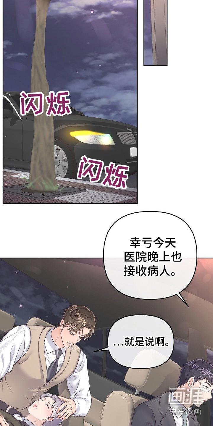 第61章：【第二季】保密