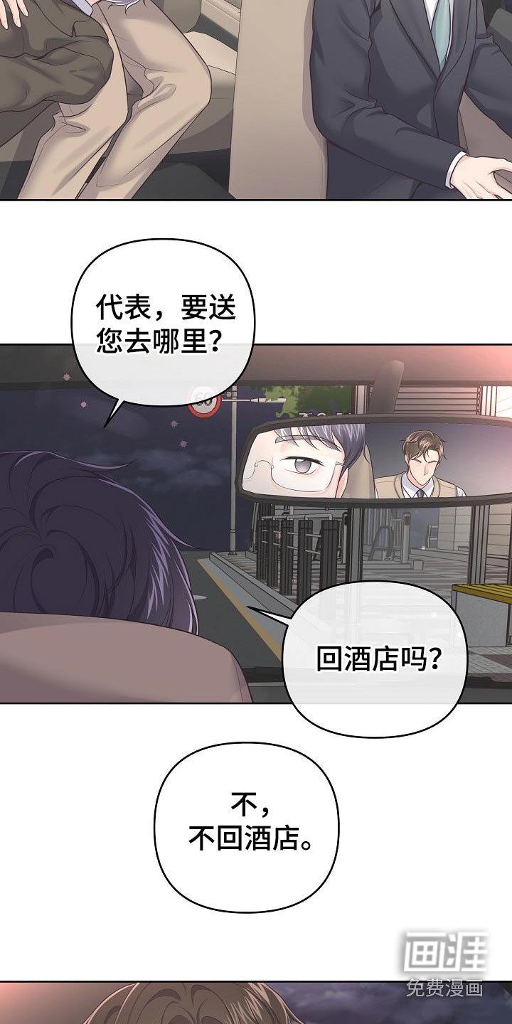 第61章：【第二季】保密