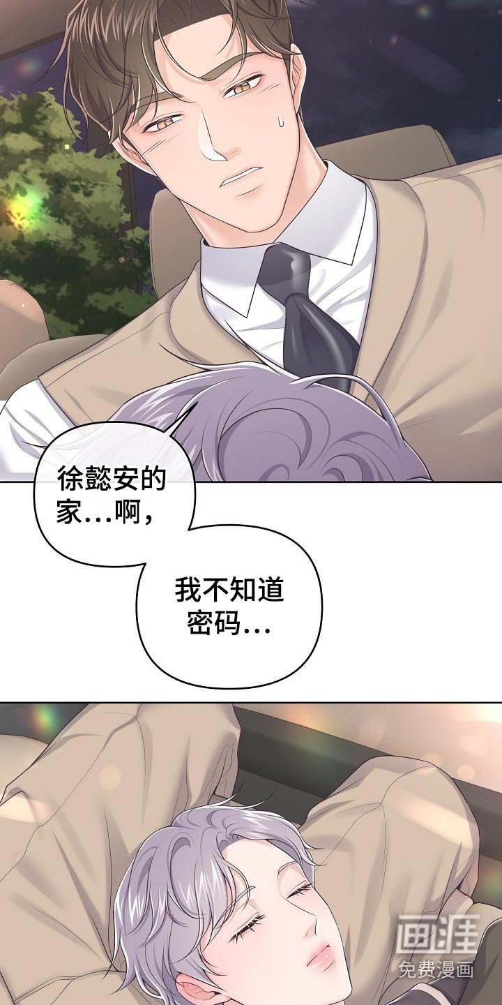 第61章：【第二季】保密