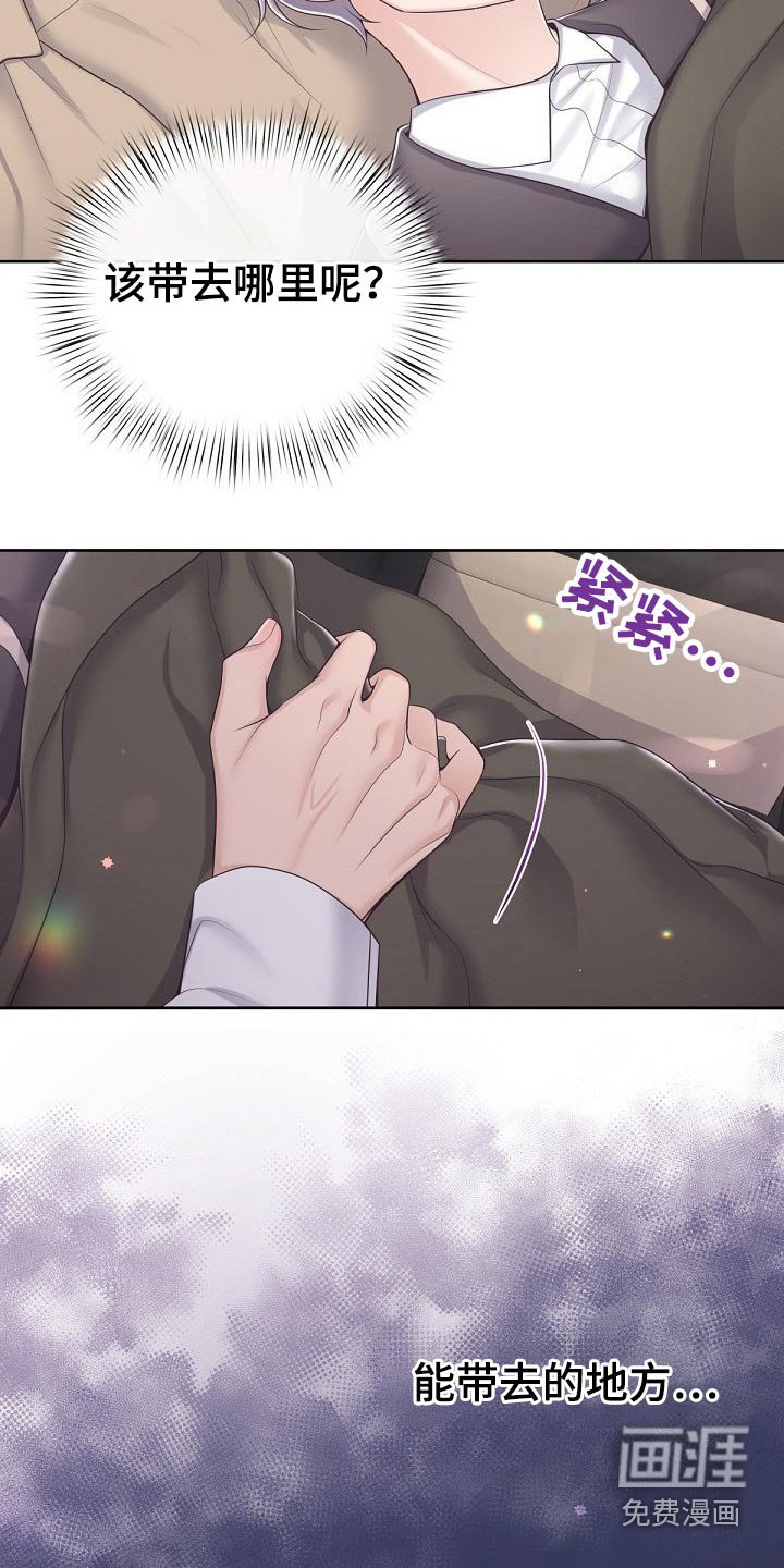 第61章：【第二季】保密