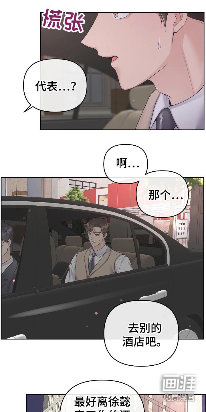 第61章：【第二季】保密
