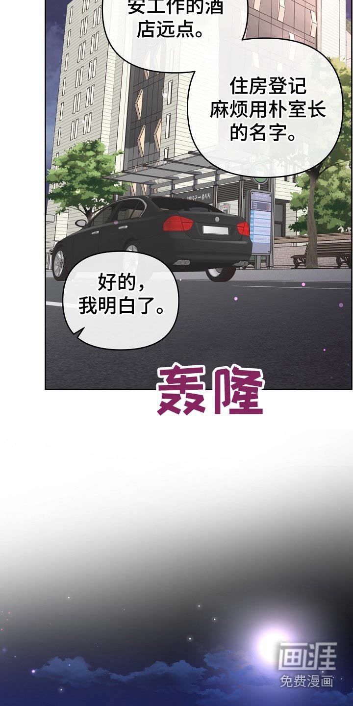 第61章：【第二季】保密