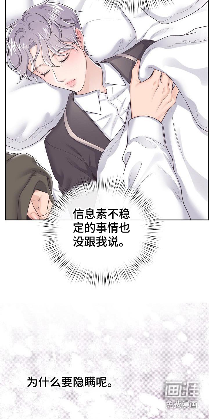第61章：【第二季】保密
