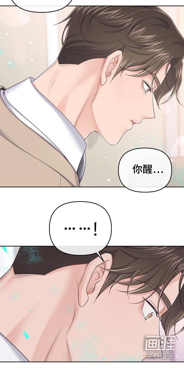 第61章：【第二季】保密