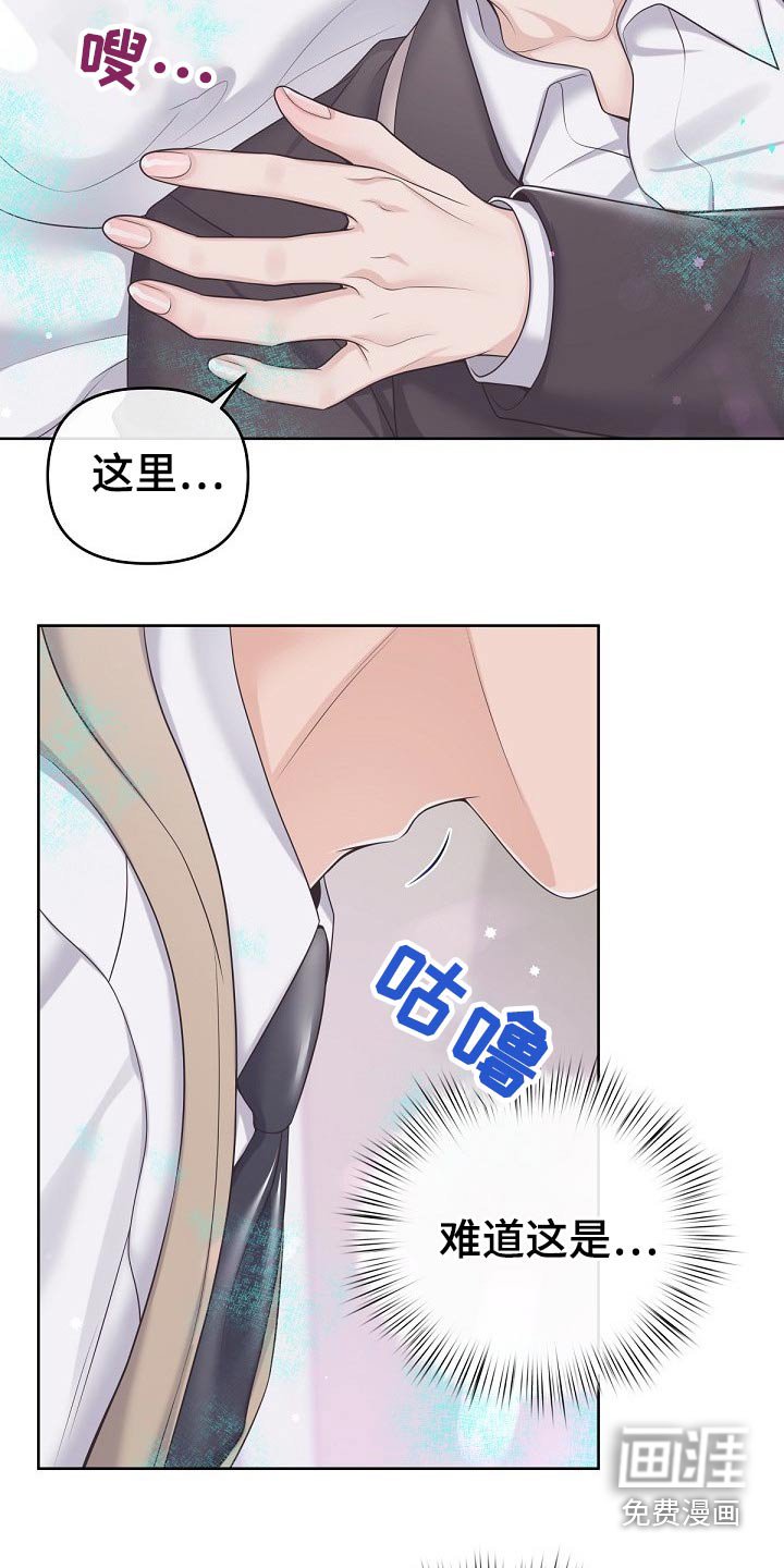 第61章：【第二季】保密