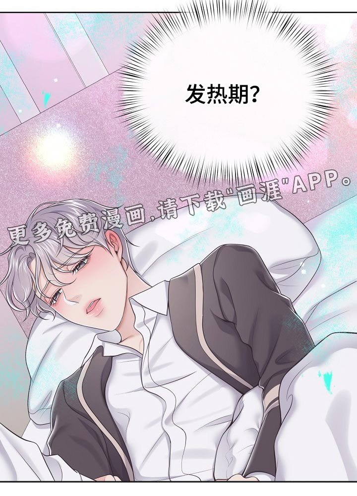 第61章：【第二季】保密