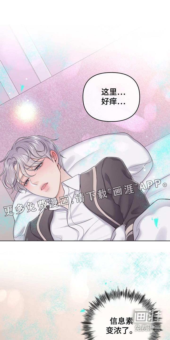 第62章：【第二季】需要你