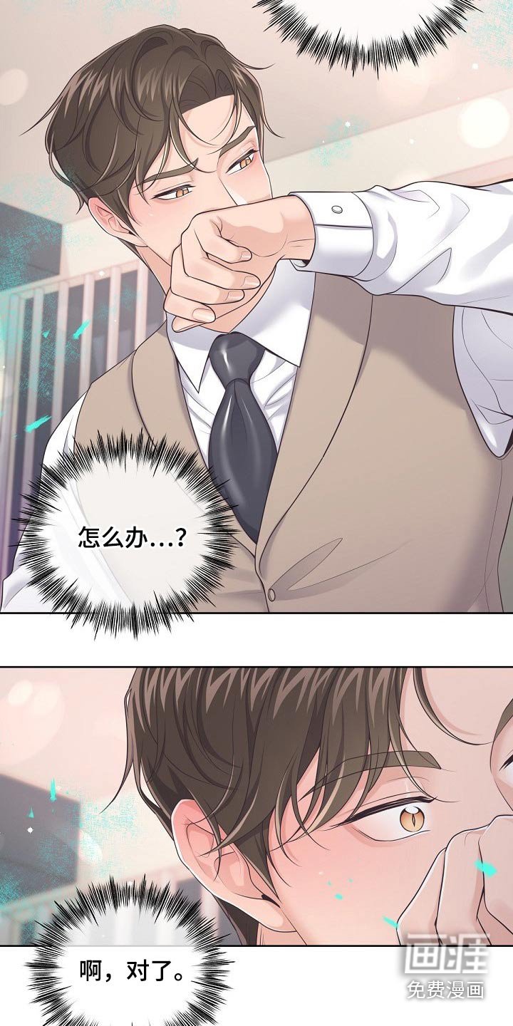 第62章：【第二季】需要你