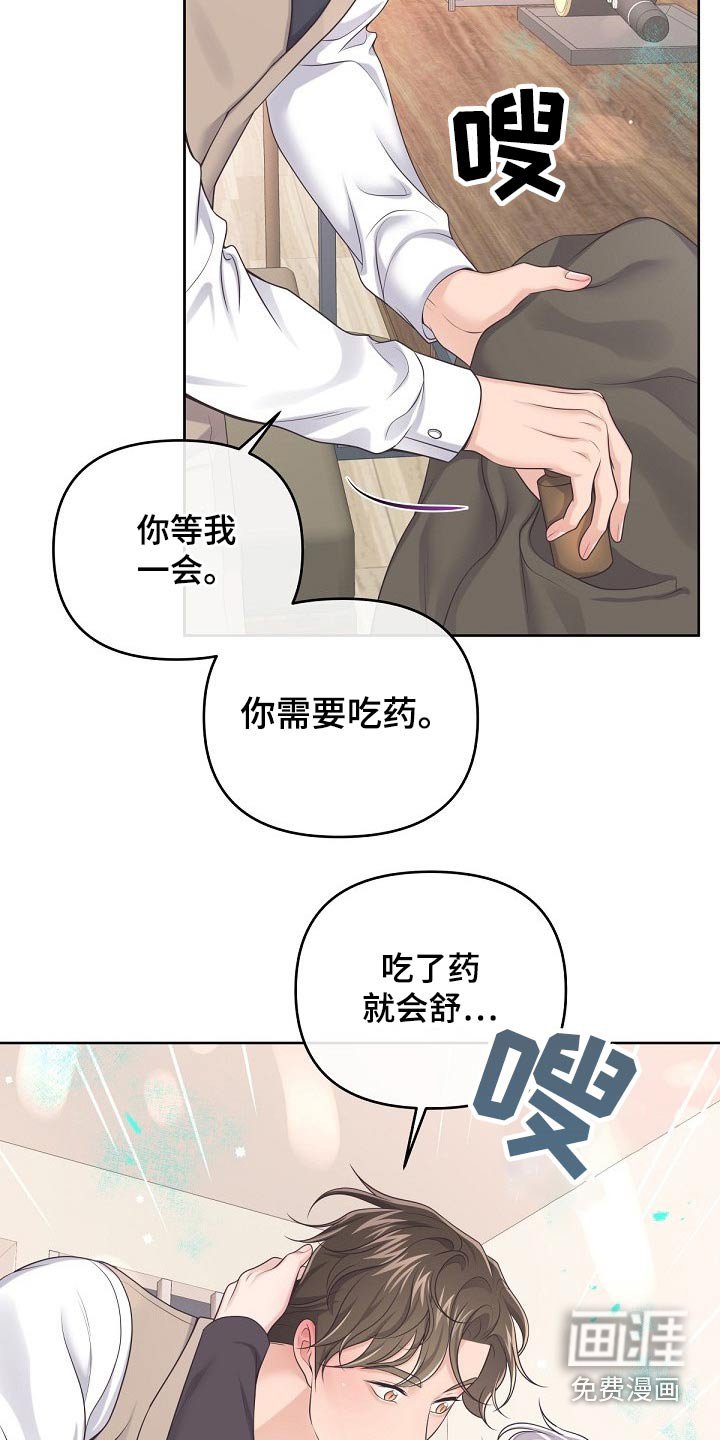 第62章：【第二季】需要你