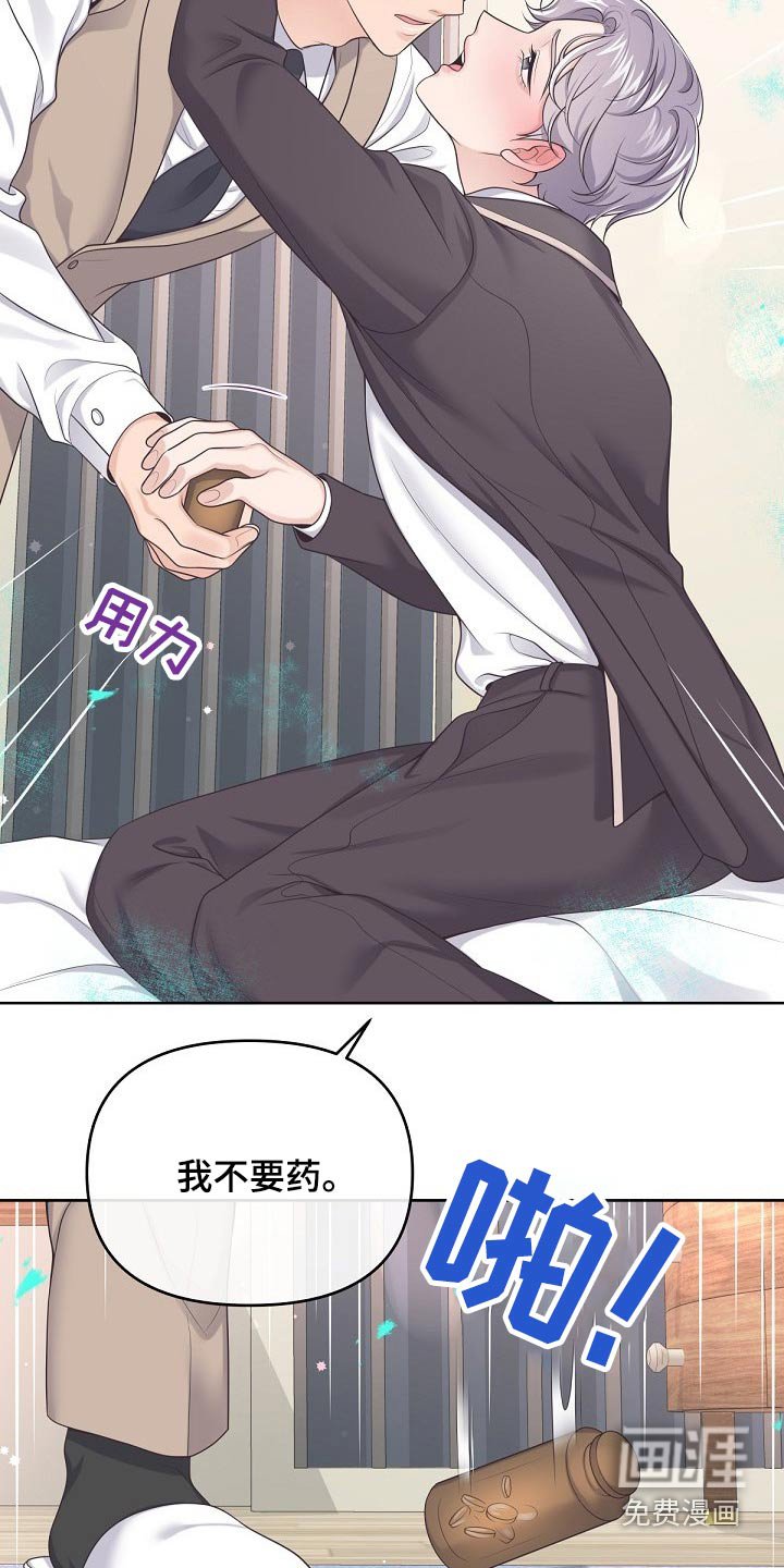 第62章：【第二季】需要你