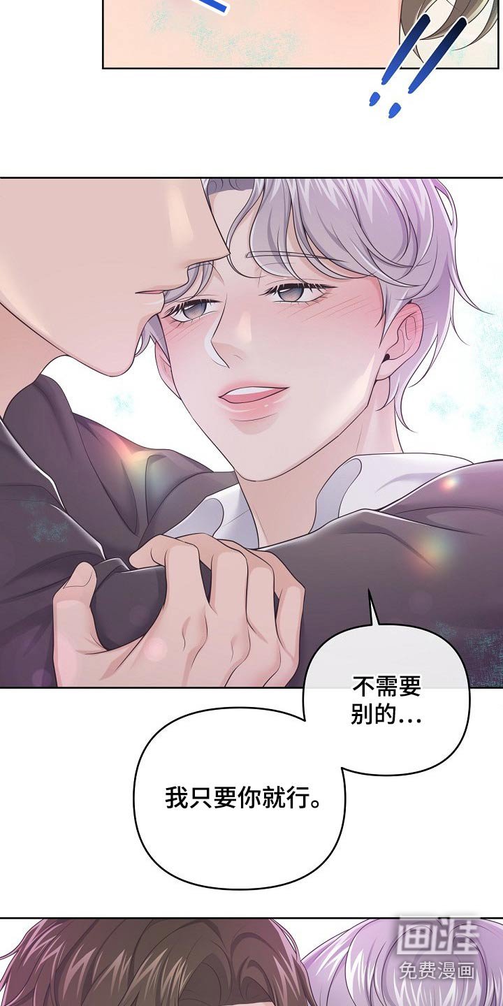 第62章：【第二季】需要你