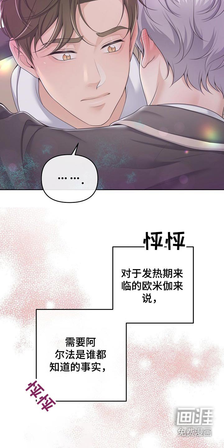 第62章：【第二季】需要你