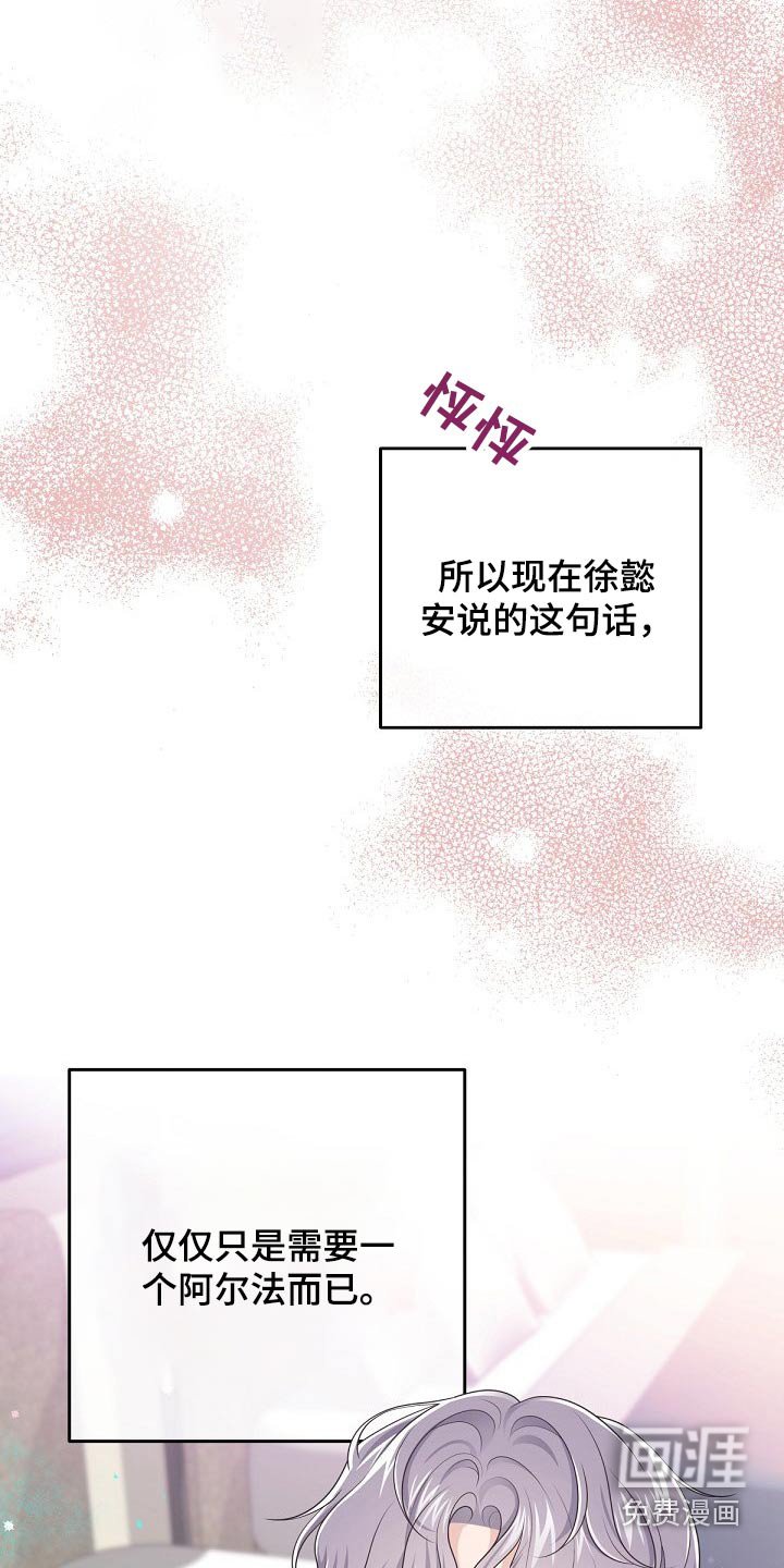 第62章：【第二季】需要你