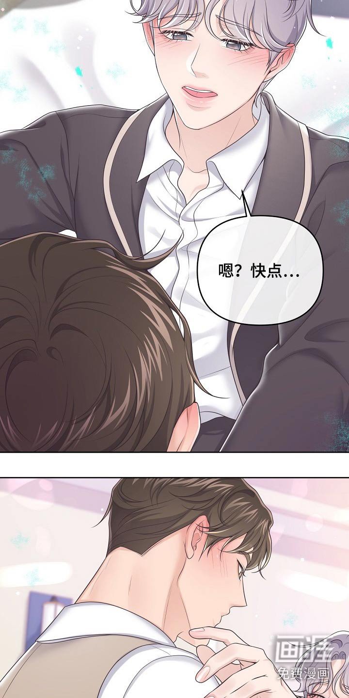 第62章：【第二季】需要你