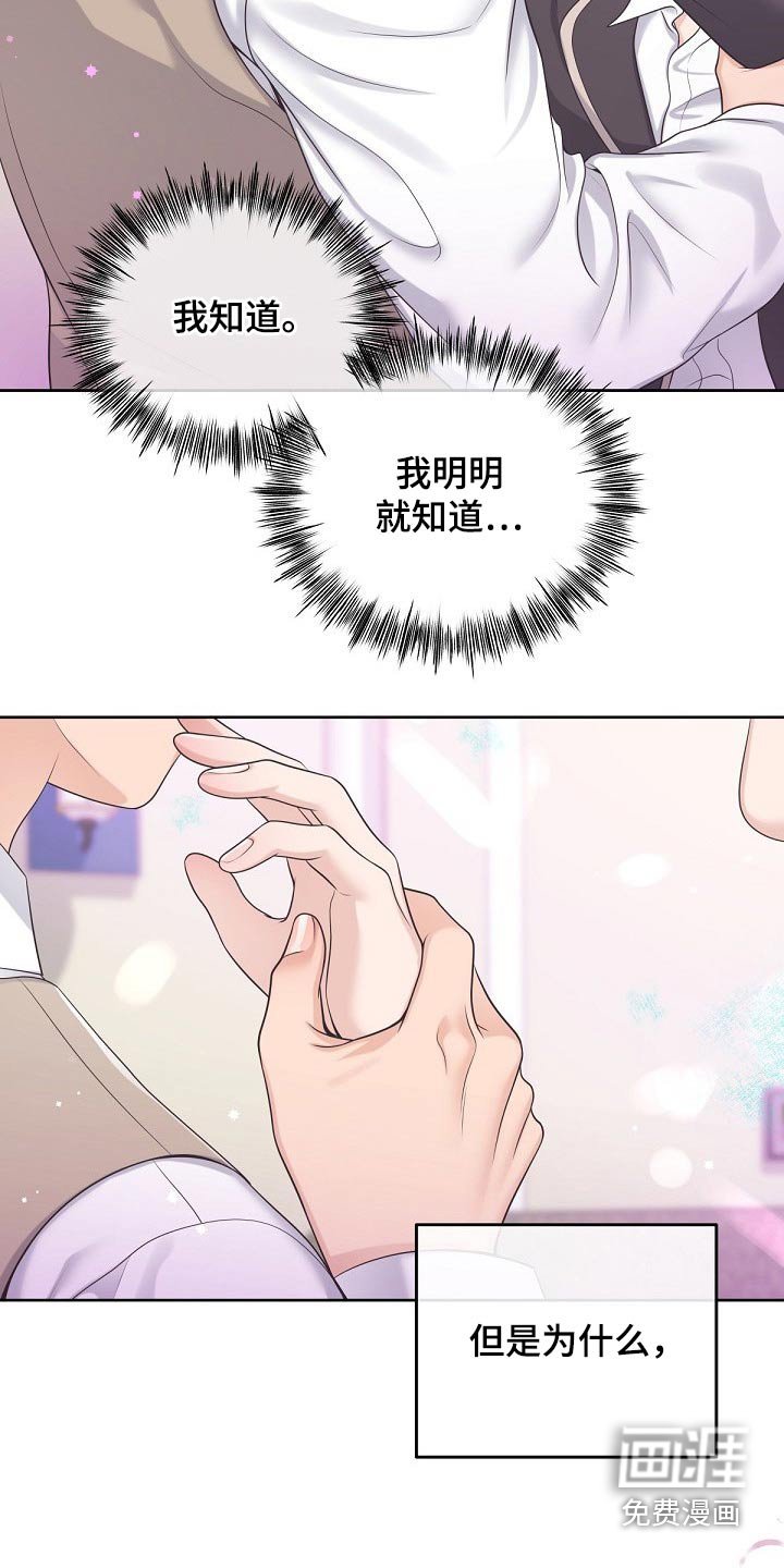 第62章：【第二季】需要你