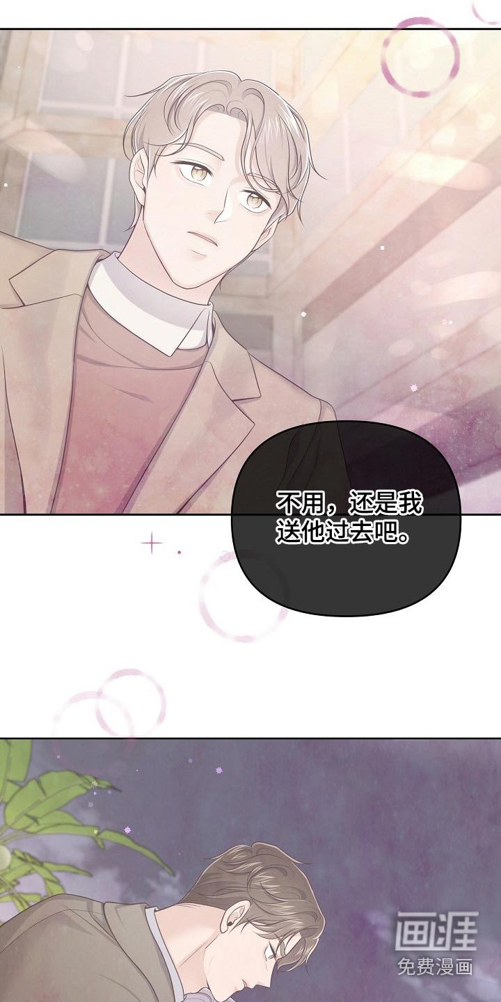 第62章：【第二季】需要你