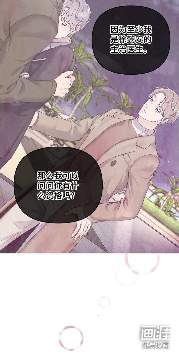 第62章：【第二季】需要你
