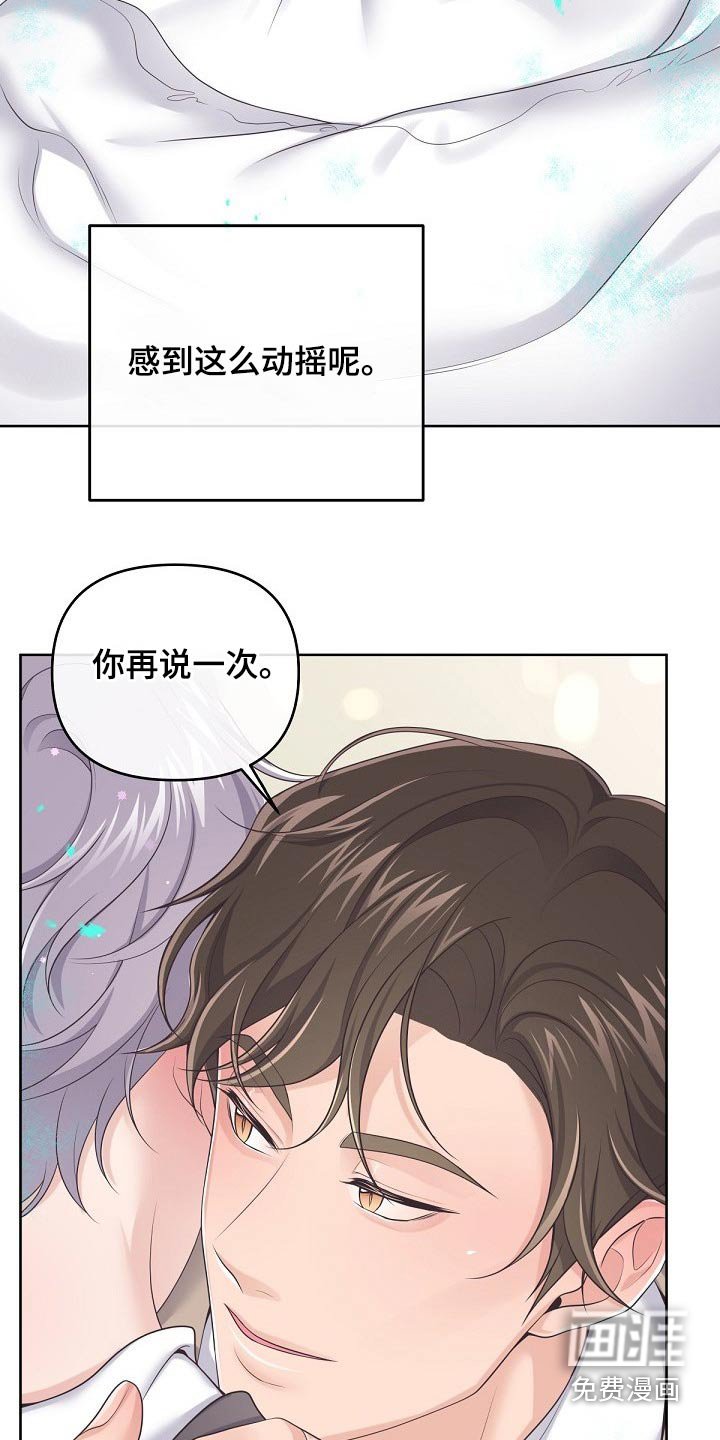 第62章：【第二季】需要你