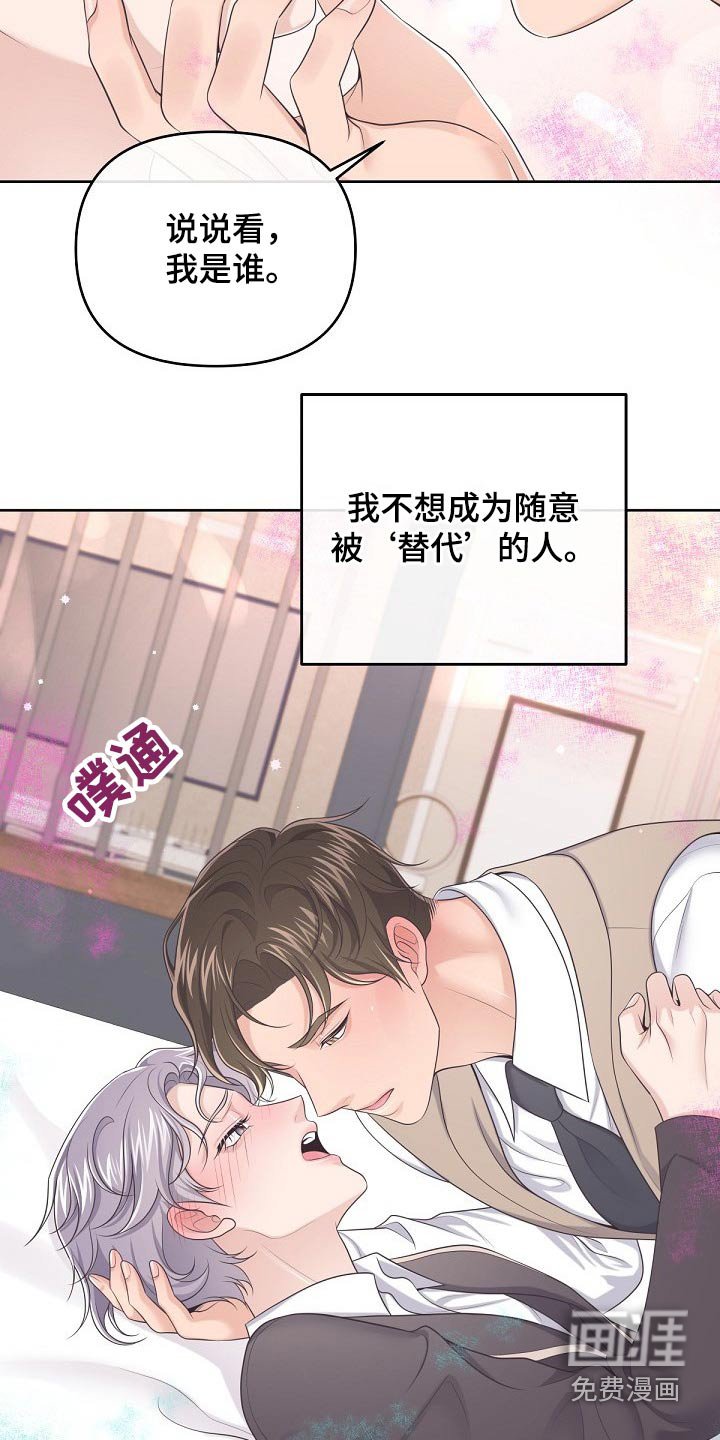 第62章：【第二季】需要你