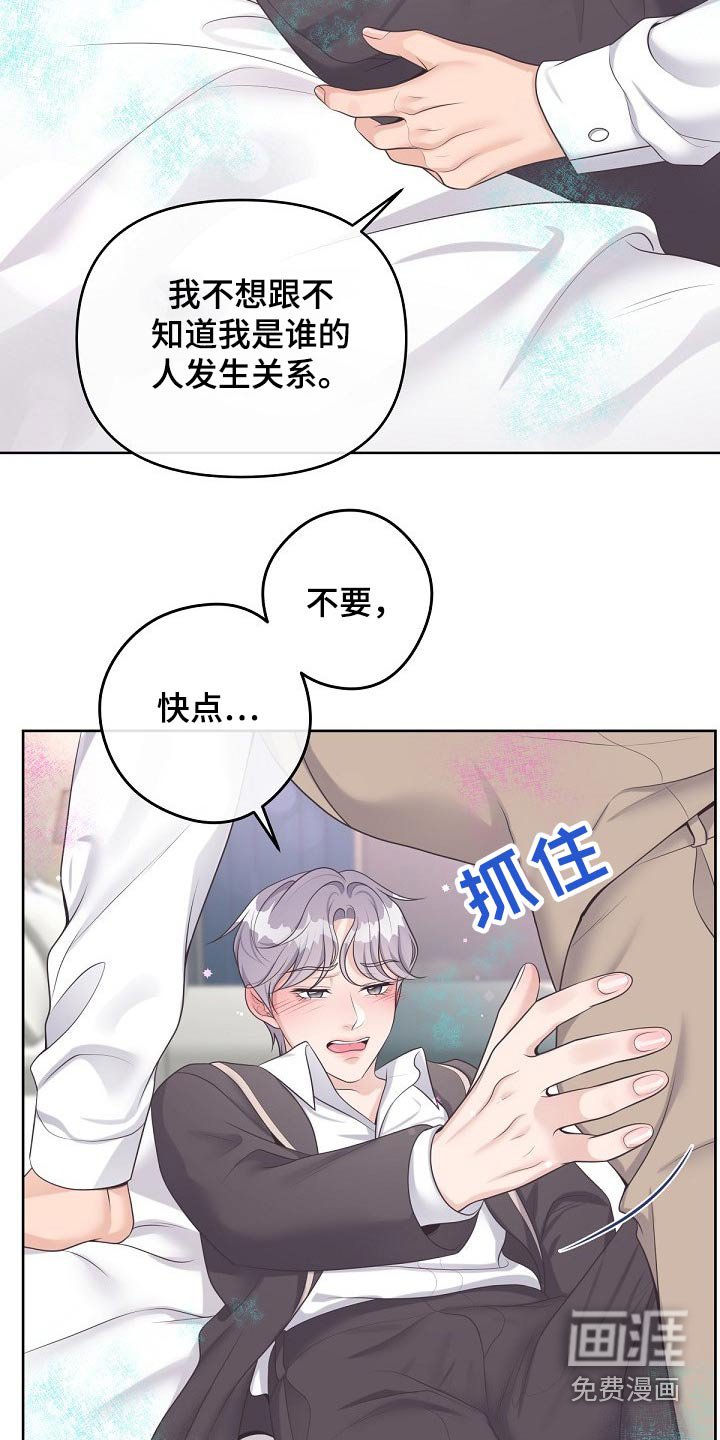 第62章：【第二季】需要你