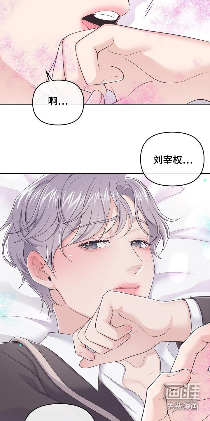第62章：【第二季】需要你