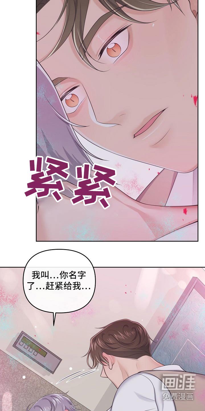 第63章：【第二季】压制