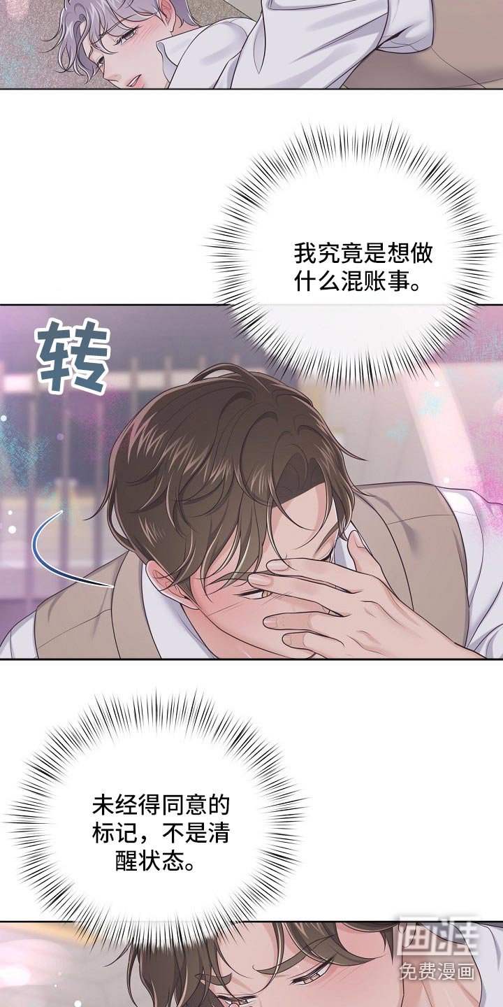第63章：【第二季】压制