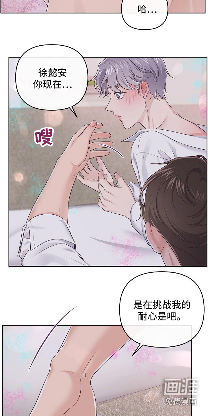 第63章：【第二季】压制