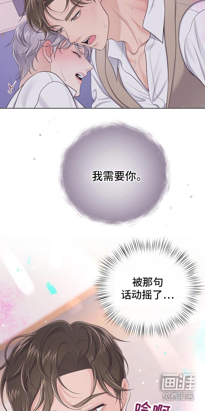 第63章：【第二季】压制