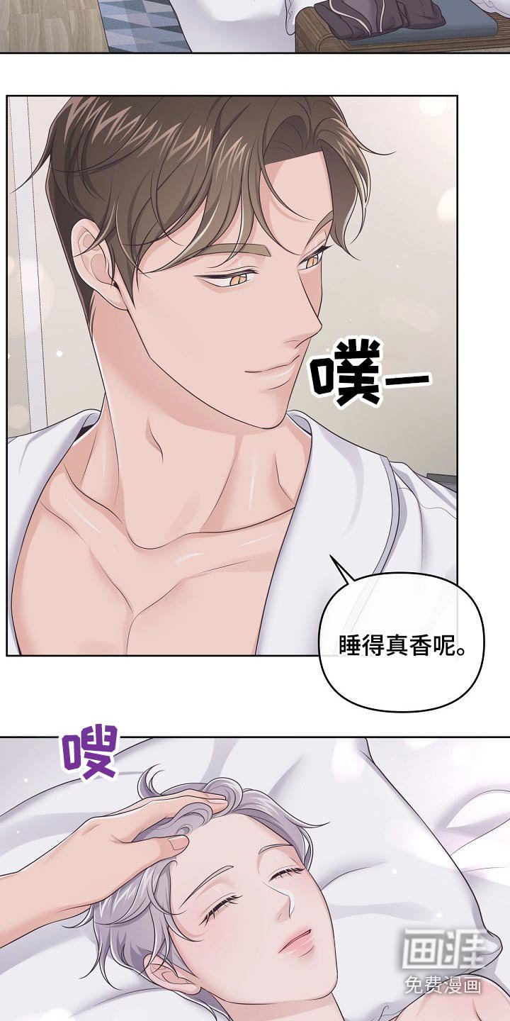 第64章：【第二季】该休息了