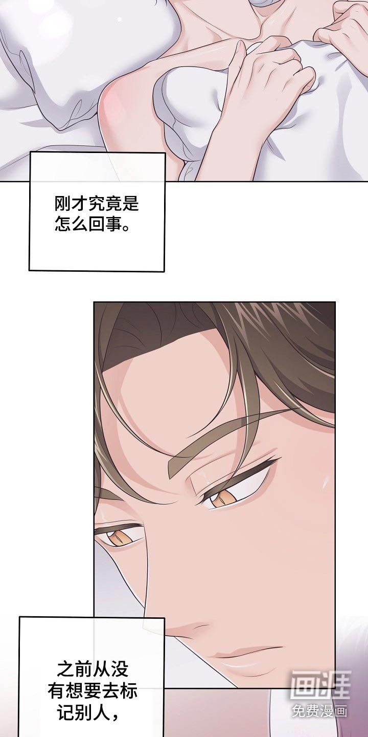 第64章：【第二季】该休息了