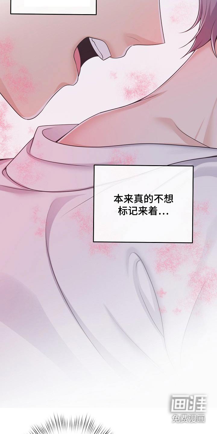 第64章：【第二季】该休息了