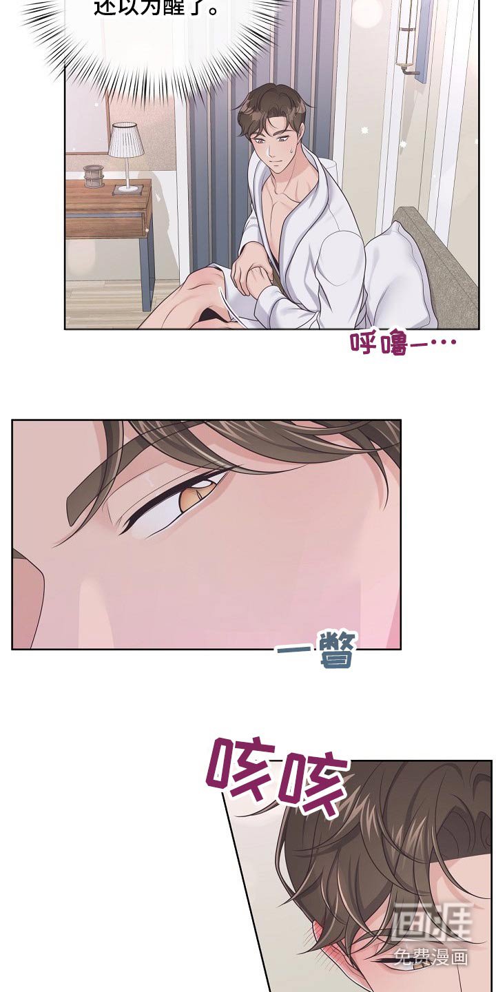 第64章：【第二季】该休息了