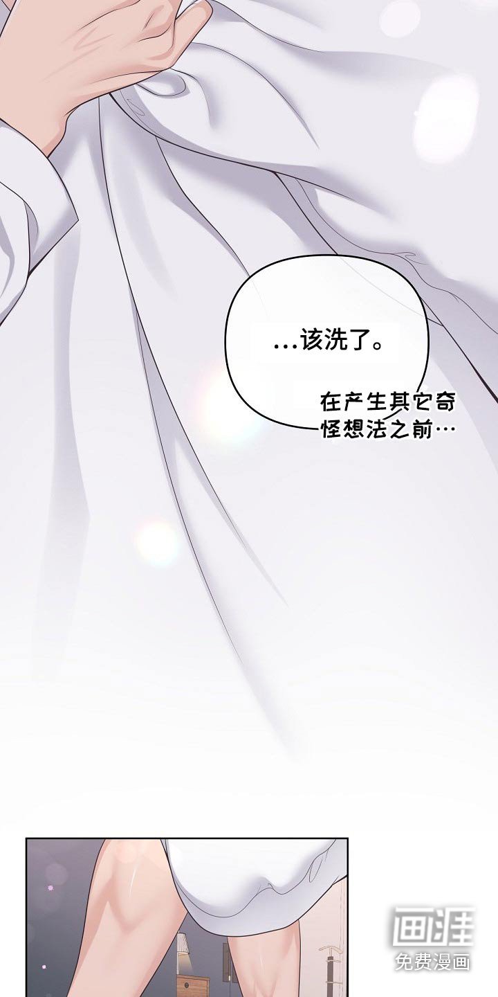 第64章：【第二季】该休息了