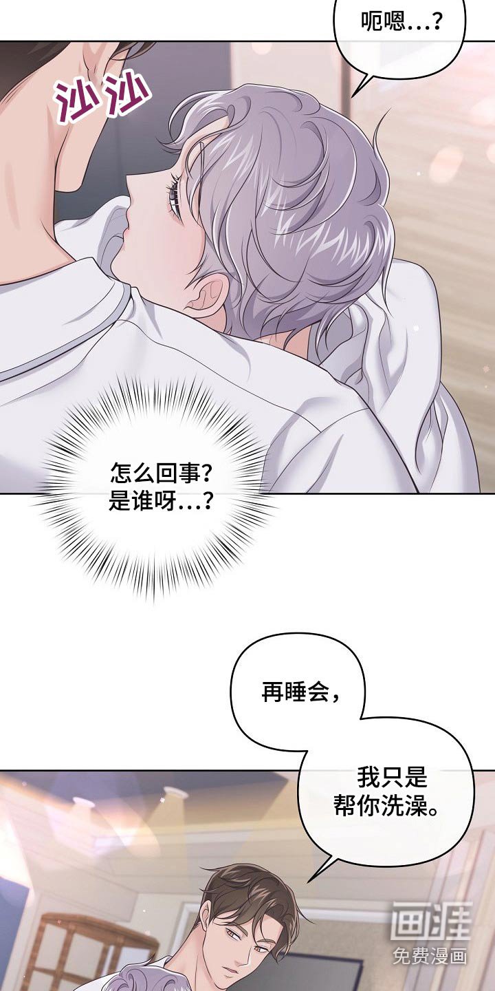 第64章：【第二季】该休息了