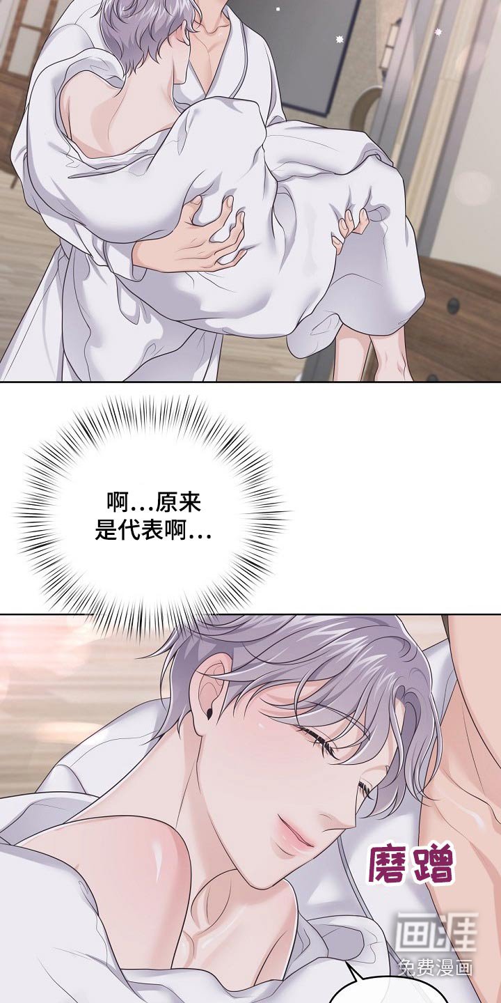 第64章：【第二季】该休息了