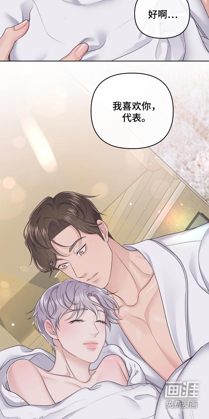 第64章：【第二季】该休息了