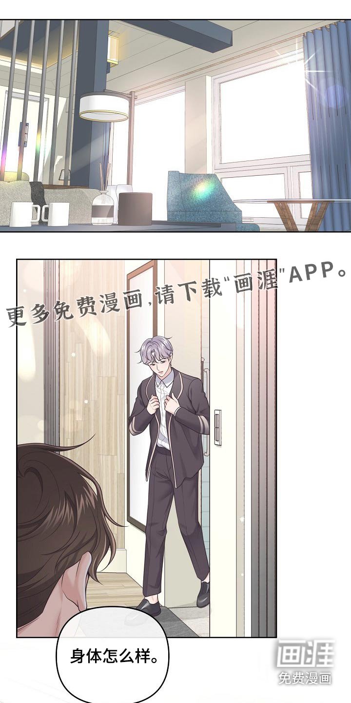 第65章：【第二季】晚上一起