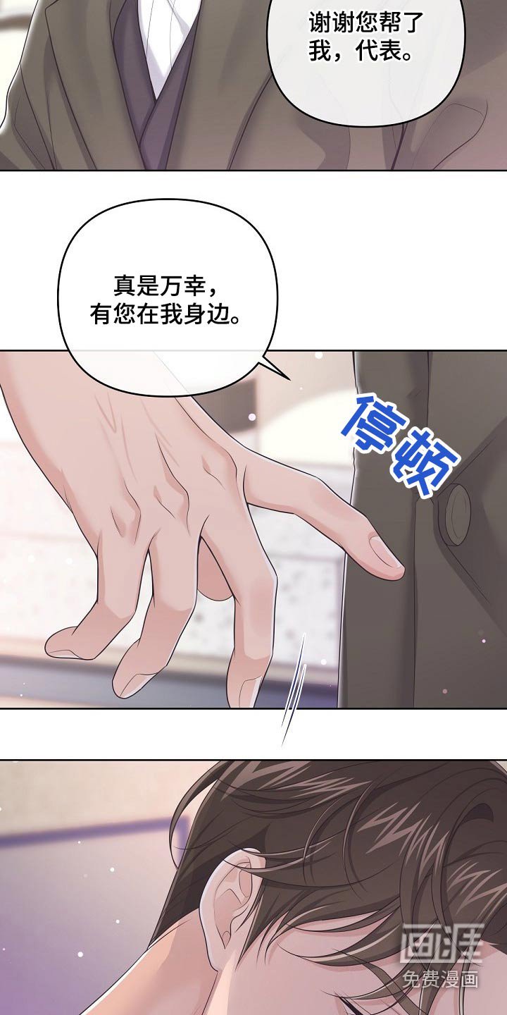 第65章：【第二季】晚上一起