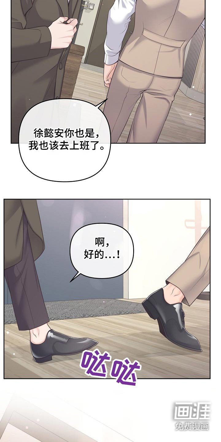 第65章：【第二季】晚上一起