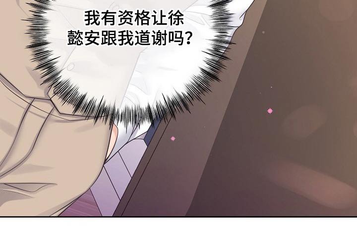 第65章：【第二季】晚上一起