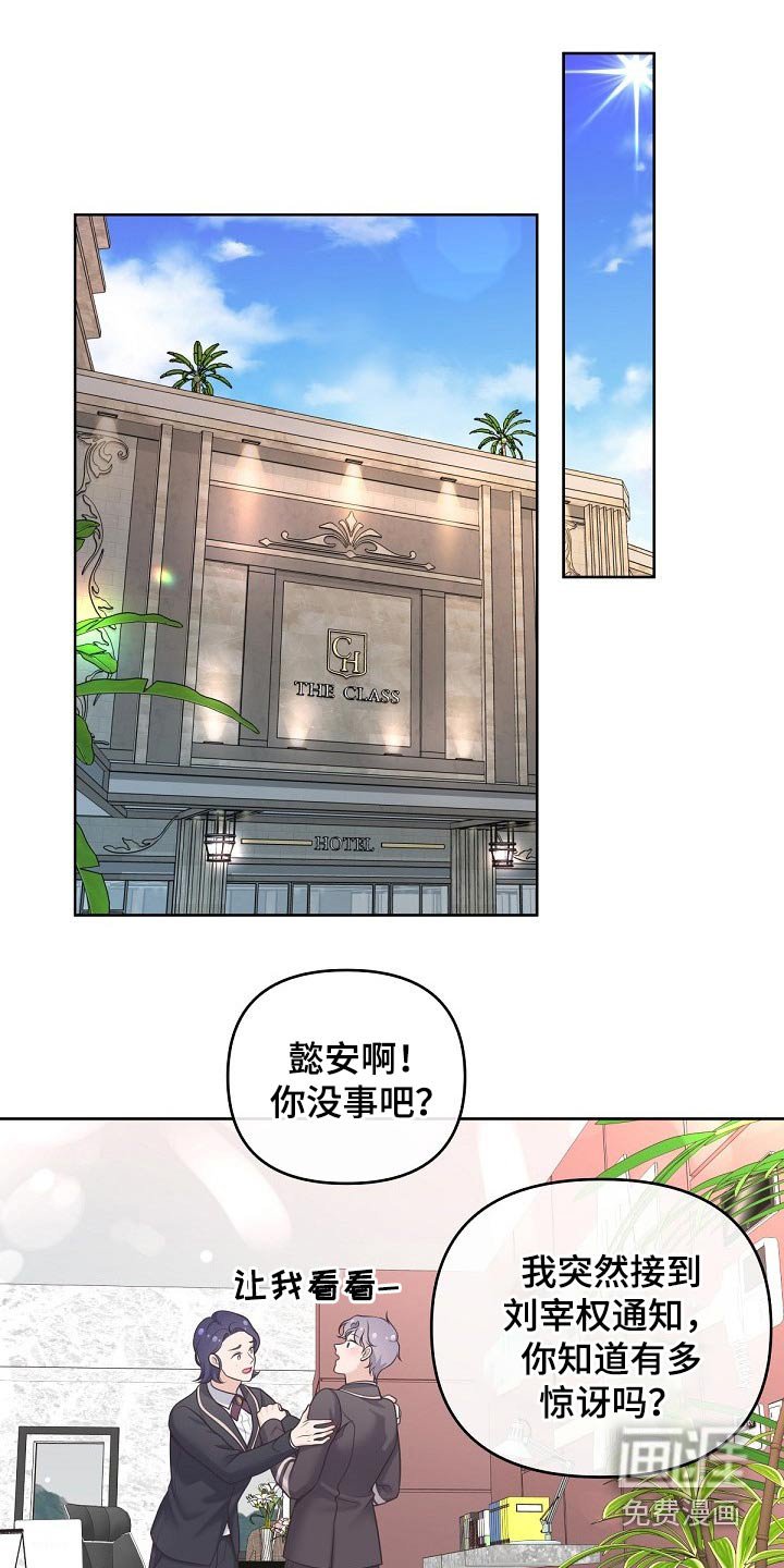 第65章：【第二季】晚上一起