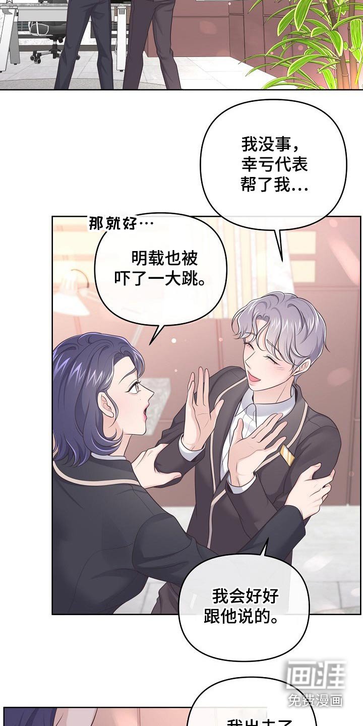 第65章：【第二季】晚上一起