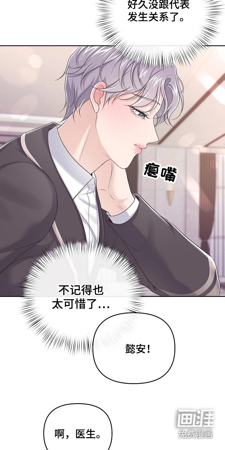 第65章：【第二季】晚上一起