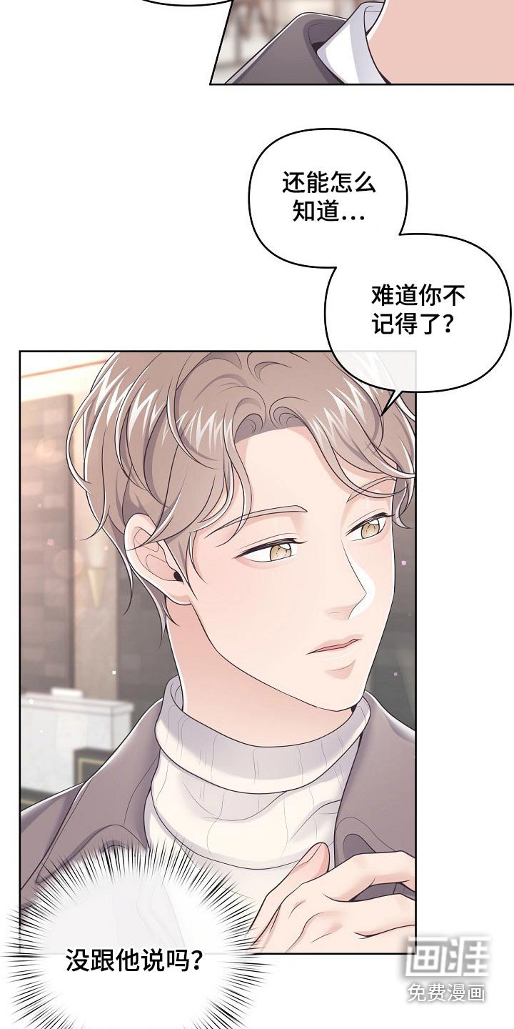 第65章：【第二季】晚上一起