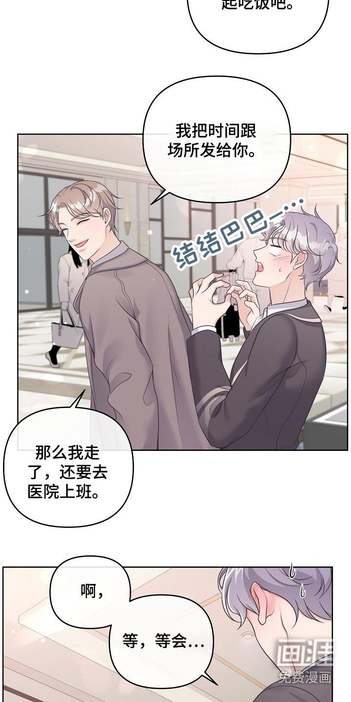 第65章：【第二季】晚上一起