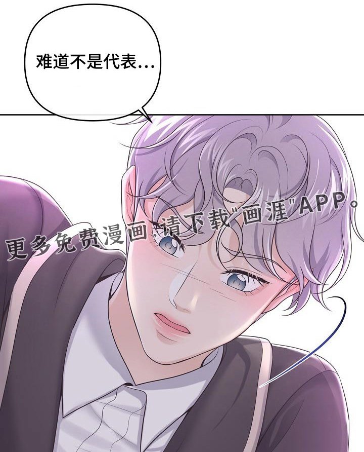 第66章：【第二季】为什么拒绝我